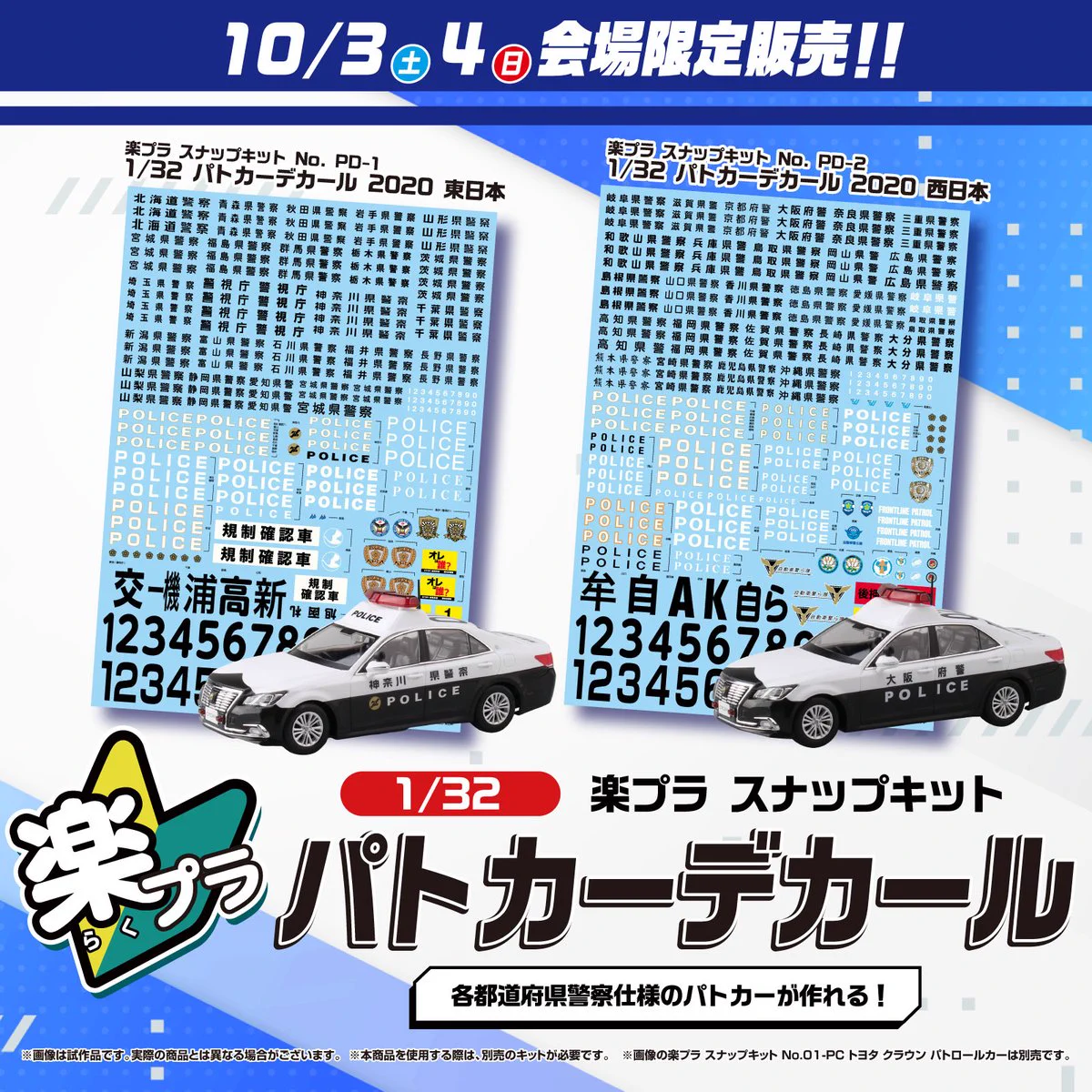 アオシマ online shop on X: 