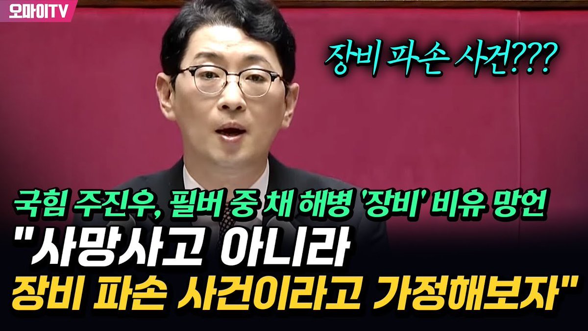 Dilettante9784's tweet photo. 채 해병때는 무슨 '장비파손'에 비유하면서 헛소리나 찍찍하던게 갑자기 안보에 환장을 하시네 ㅋㅋㅋㅋㅋㅋㅋㅋ https://t.co/pqE3cHr3tw