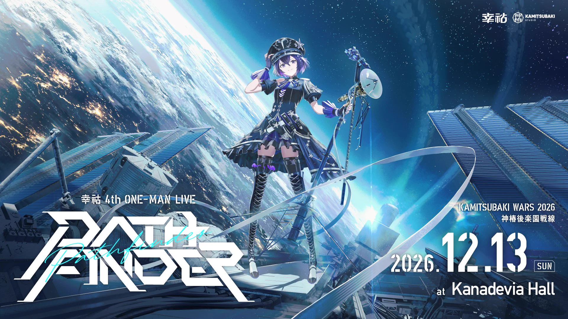 コトノハ　発展編 幸祜 information on X: 