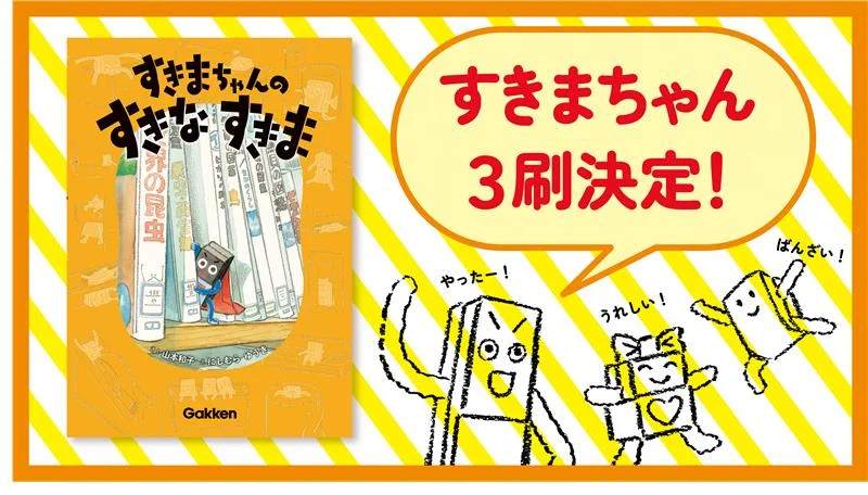 学研の絵本 (@gakken_ehon) / X