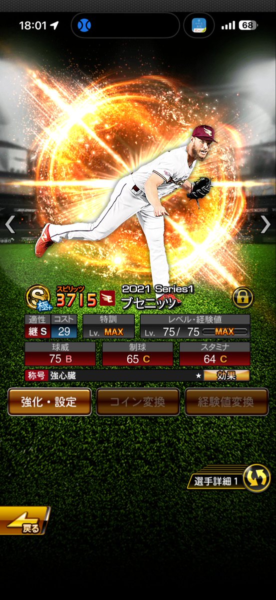 YTKprospi's tweet photo. ブセか〜😎リアタイしないし、承継前提で久々に走るか〜🏃 https://t.co/N1Zlqspw5K