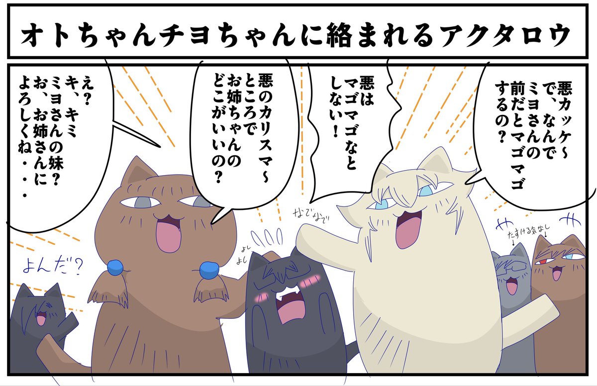red7mole's tweet photo. 今日の1コマきにゃく
アクタロウ、子供たちに絡まれる。

#きにゃく #1コマ漫画 #オリジナル漫画 https://t.co/BpkjQGI5jJ