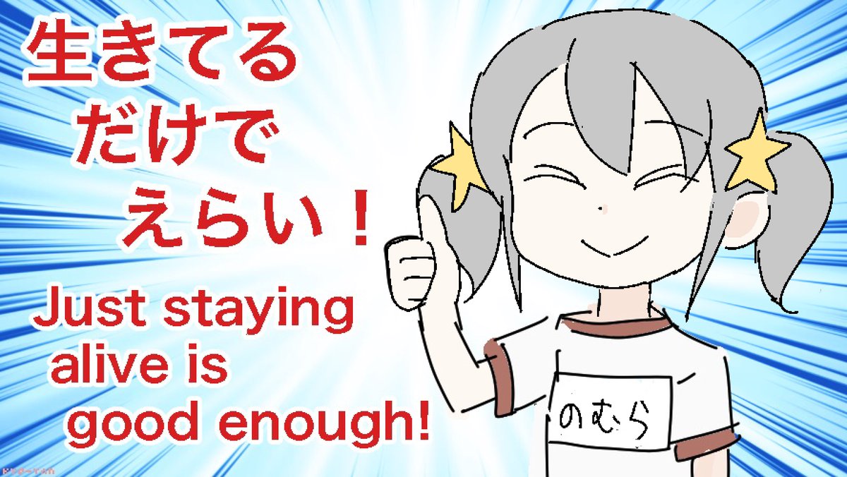 iori787ko's tweet photo. 今週を生き延びた人へ… https://t.co/hf2hrc1uNL