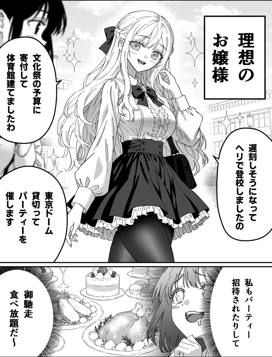 kou88450's tweet photo. 理想→本当のお嬢様（1/2） https://t.co/sjdWgTj9TN