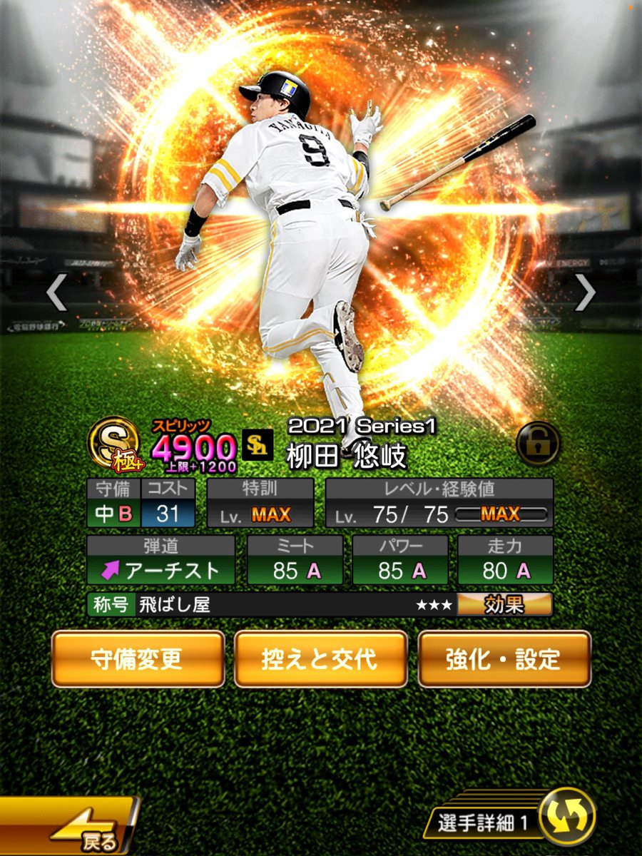 tj9os's tweet photo. ［センターB称号同値済みミスボ］
2020〜の古参垢
値段［4000〜6000即］
［KONAMI完全未連携］
最新セレ門田やパワーS村上広角持ちおかわりセレ宮西B9ライデルなど強選手多数
リアタイ向きホークス純正向け
限凸コーチ1枚
情報これのみ
仲介⭕️
交換⭕️
提案は @tj9os
#プロスピ垢販売
#プロスピ垢買取 https://t.co/VPQU5lK0vD