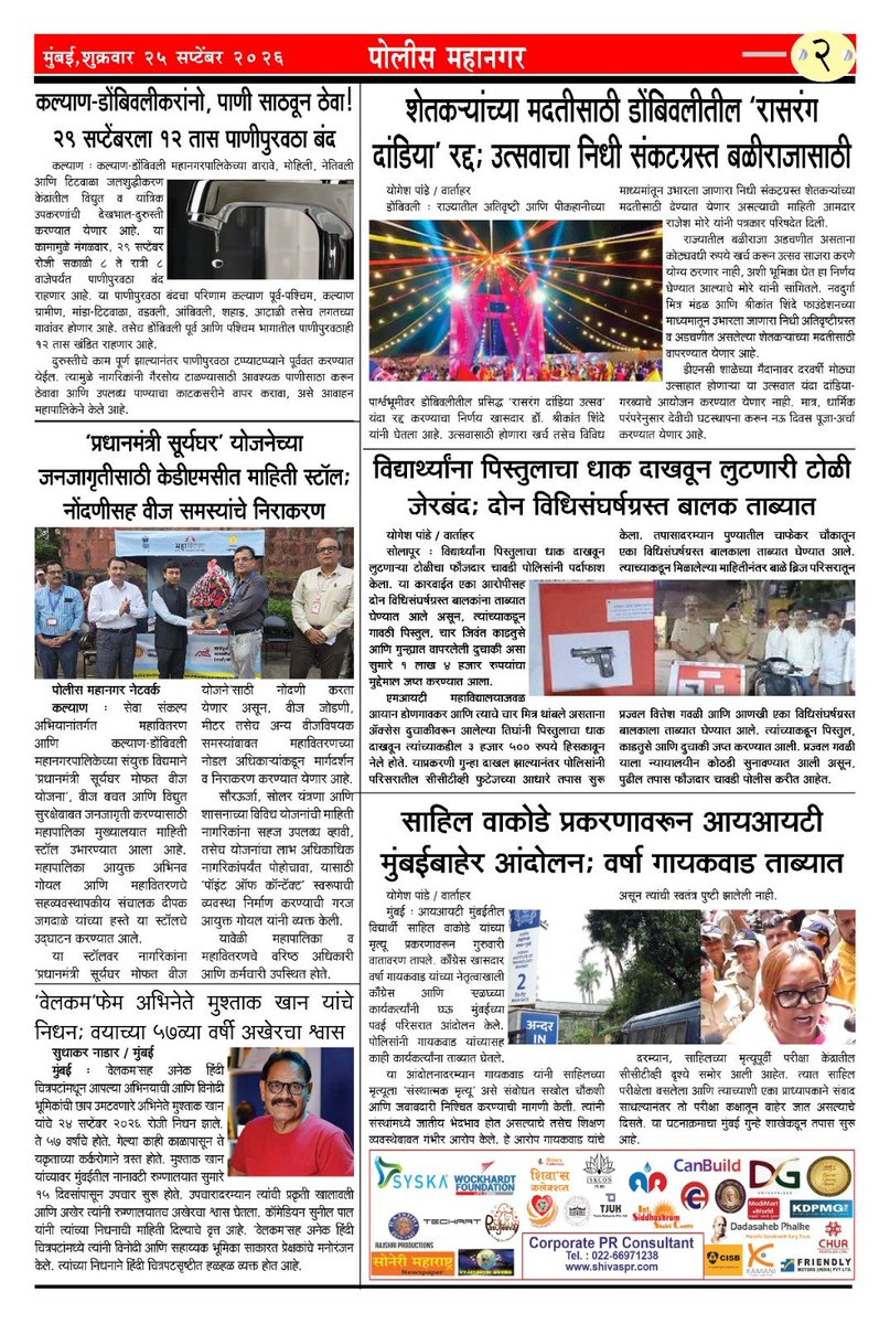 PrabhavSamachar's tweet photo. Vishal Singh 

#policemahanagar 

Police Mahanagar - पोलिस महानगर 

police_mahanagar https://t.co/SXgfTzh3Cl