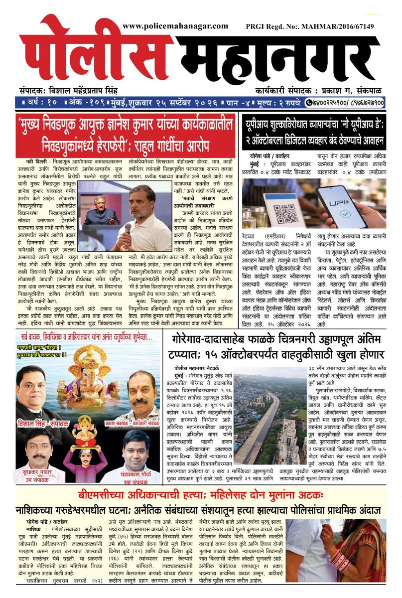 PrabhavSamachar's tweet photo. Vishal Singh 

#policemahanagar 

Police Mahanagar - पोलिस महानगर 

police_mahanagar https://t.co/SXgfTzh3Cl