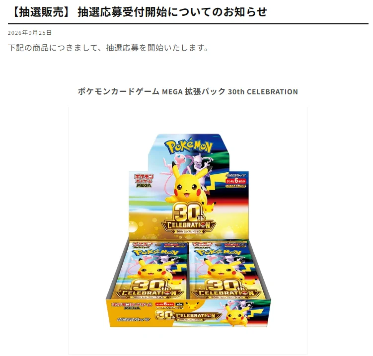 ポケカ速報＠予約抽選・最新情報まとめ on X: 