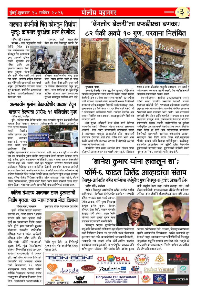 PrabhavSamachar's tweet photo. Vishal Singh 

#policemahanagar 

Police Mahanagar - पोलिस महानगर 

police_mahanagar https://t.co/SXgfTzh3Cl