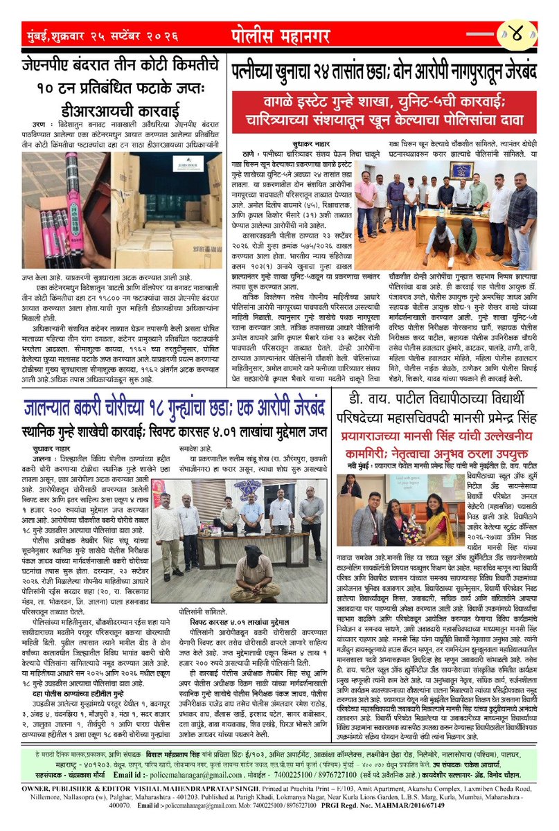 PrabhavSamachar's tweet photo. Vishal Singh 

#policemahanagar 

Police Mahanagar - पोलिस महानगर 

police_mahanagar https://t.co/SXgfTzh3Cl