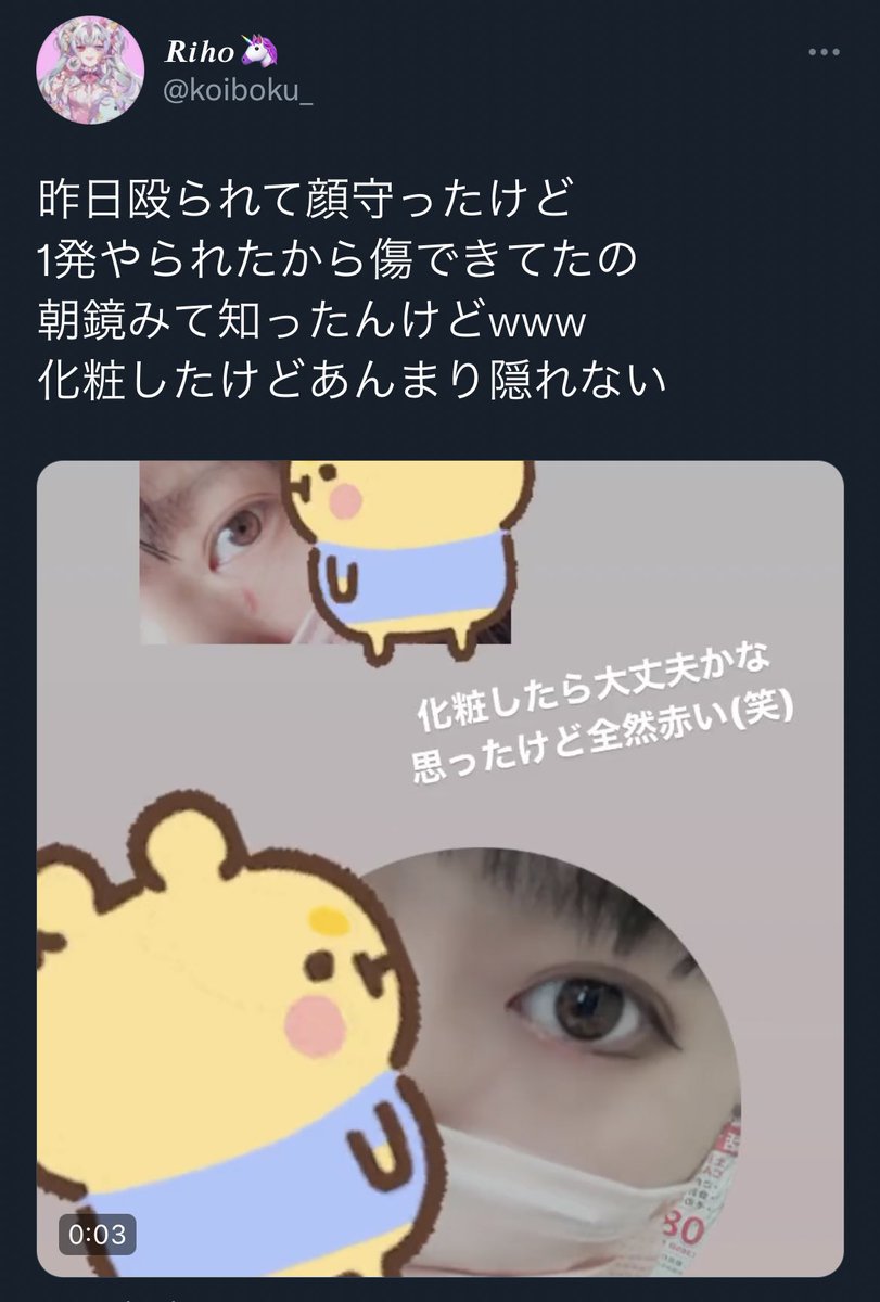 vwcvu's tweet photo. 男女デュオ彼氏と出て
戦犯して殴られるとか怖すぎるやろ https://t.co/YZqQcw2W0W