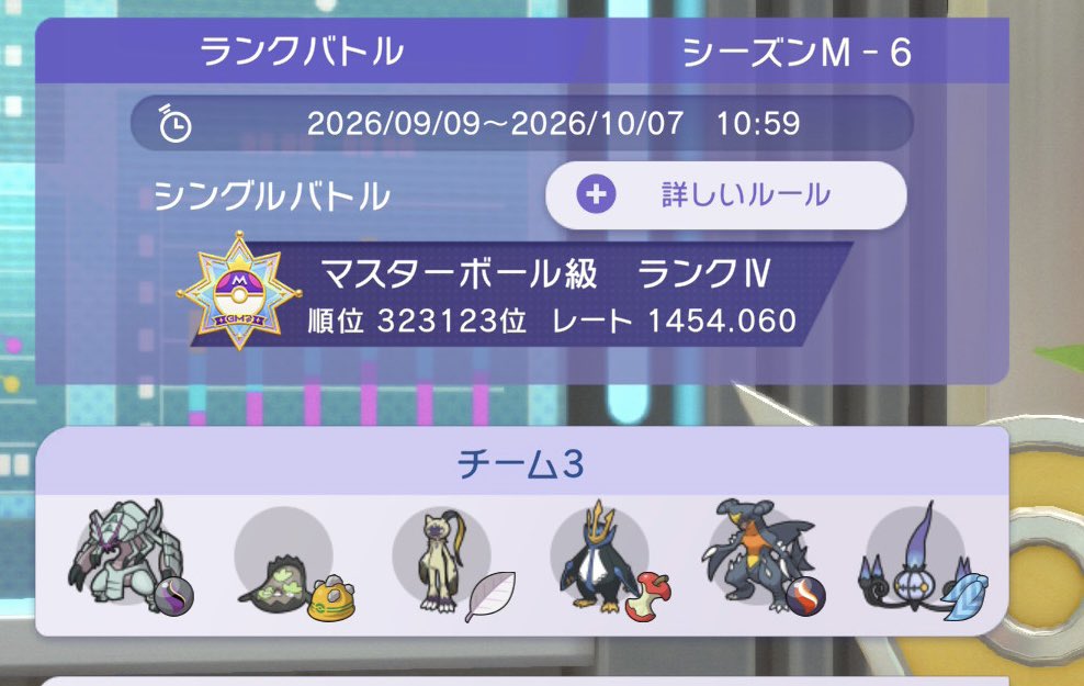 pote_cocoa's tweet photo. ひさしぶりにチャンピオンズのランクマ、がんばった₍ ᐢ. ̫ .ᐢ ₎
ガラルマッギョとエンペがいい感じにハマった。 https://t.co/9Uhg2q5b6A