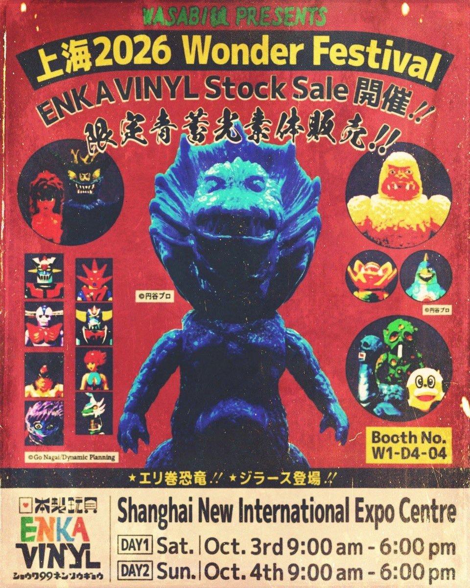 enkavinyl's tweet photo. Wonder Festival 2026 上海 出展決定！

ENKA VINYL初となる中国大陸でのイベントへの出展が決定しました。

会場限定で“ジラース“の青蓄光素体と、過去に受注してきたENKA VINYLのストック商品を数量限定で販売いたします。また、ENKA VINYLのオリジナルTシャツとバッグも販売いたします。 https://t.co/rsGqonbM5X