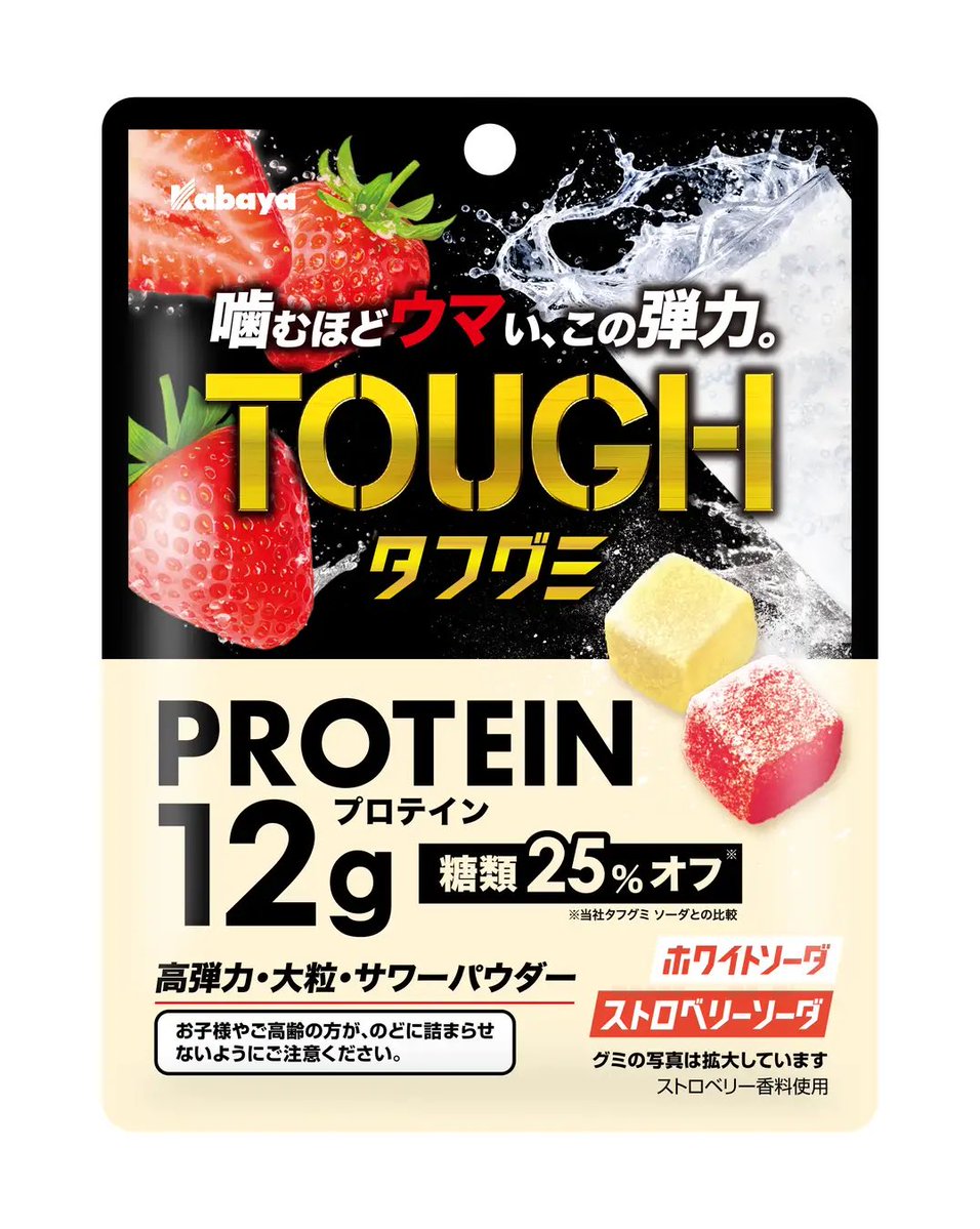 tannpakukennkyu's tweet photo. プロテイン入りのタフグミが発売されます。

グミをたべてたんぱく質12g摂れるのは、
地味に嬉しいかも。しかも糖質25%オフ！

グミだから脂質も低いから、ダイエット中
救世主になるんじゃない⁉️

※発売は10月13日予定 https://t.co/er99rzMrwu