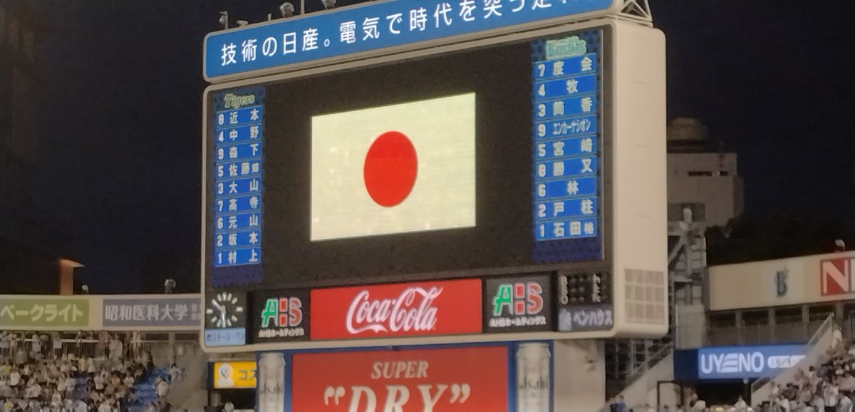 nakae7639's tweet photo. 今日はここでベイスターズを応援します。頑張って裕太郎、絶対勝つぞベイスターズ https://t.co/dvvY87ImI7