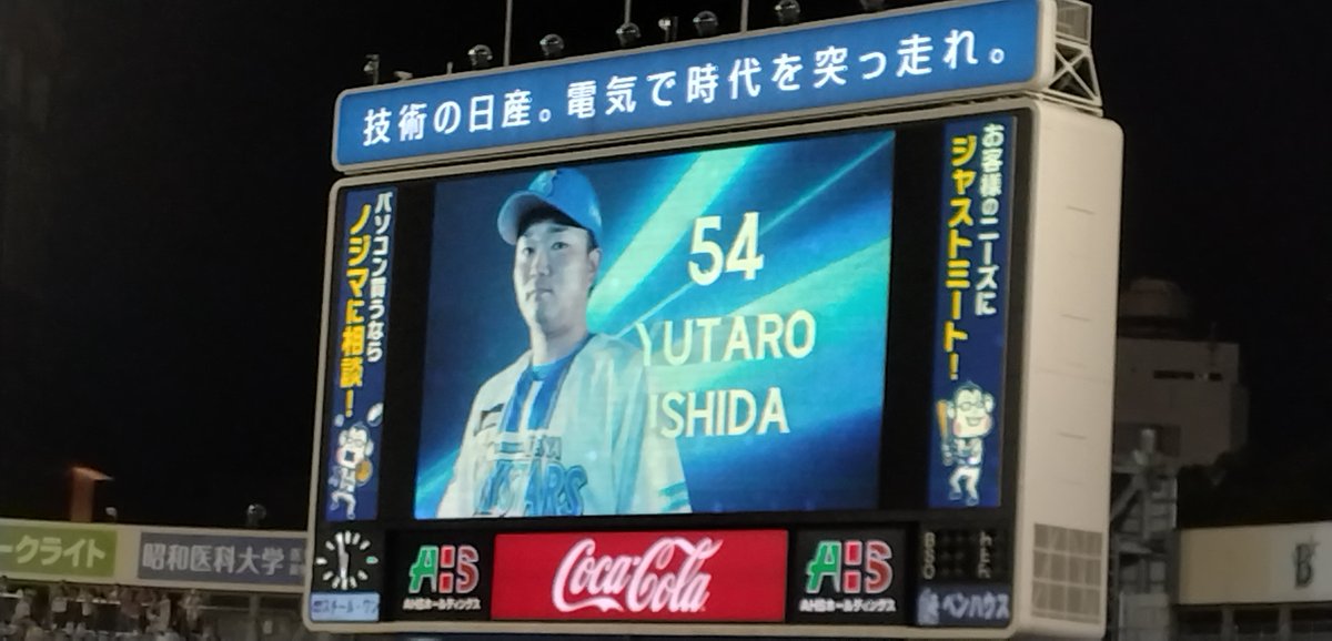 nakae7639's tweet photo. 今日はここでベイスターズを応援します。頑張って裕太郎、絶対勝つぞベイスターズ https://t.co/dvvY87ImI7