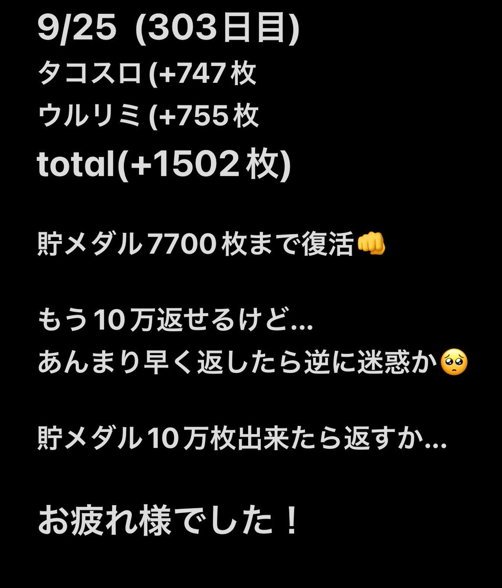 naosro's tweet photo. 9月25日 https://t.co/MLg0FlCSme