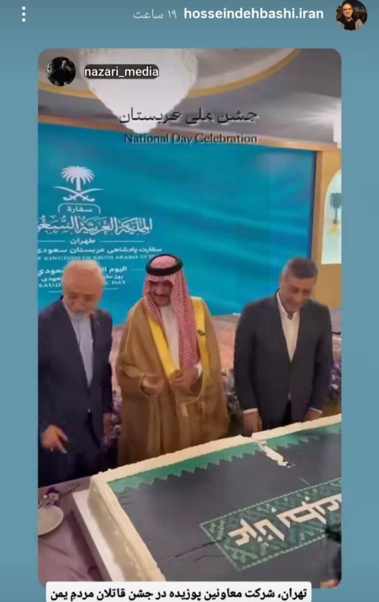 malavanezebel11's tweet photo. حسین دهباشی:تهران ،شرکت معاونین پوزیده در جنش قاتلین مردم یمن .
👈دیگه یک سیاست مدار چقدر باید احمق و بی کفایت باشد
نه البفای غیرت بفهمدنه البفای سیاست را
همین دیروز عربستان به آمریکاگفته محاصره دریایی ایران رو بیشتر کنید.
خاک بر سر بی غیرت تان کنند.
شما بی غیرت هاشرف ندارید؟ https://t.co/7vEqrgbAIU