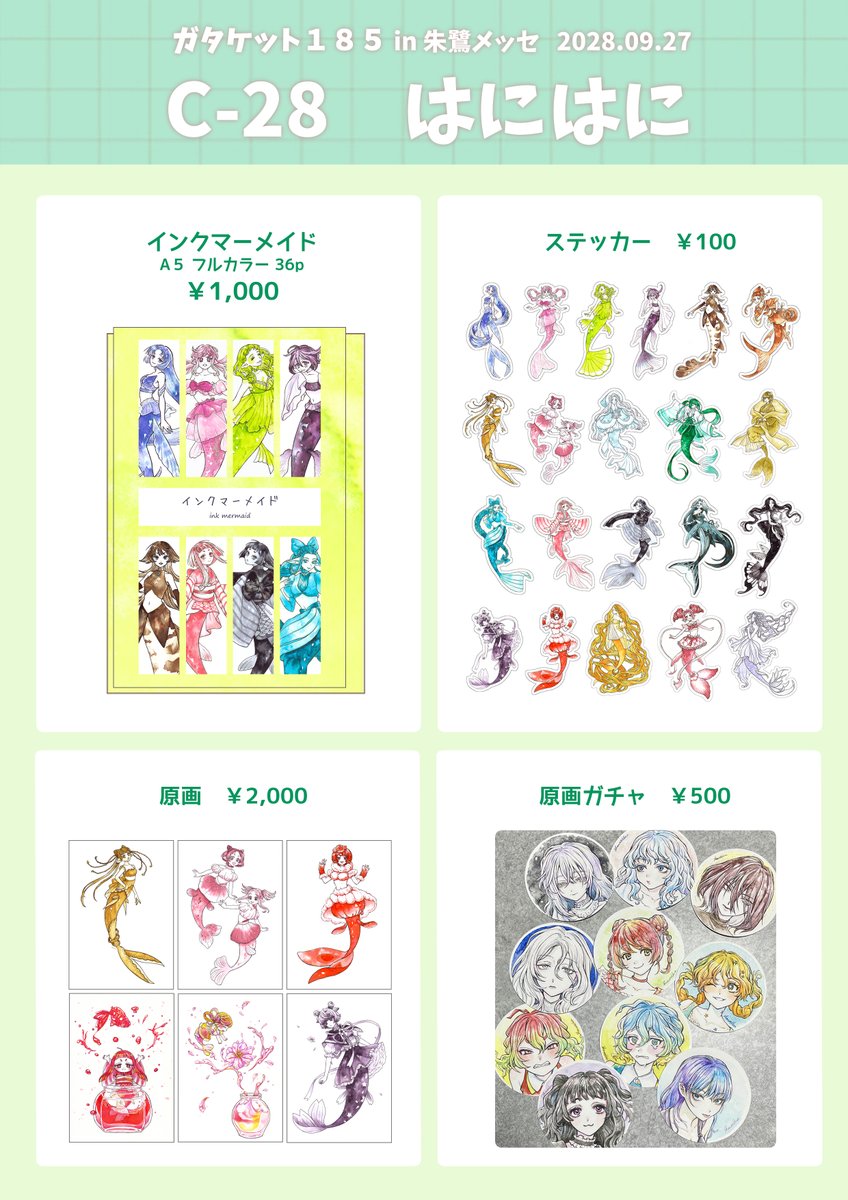 shanarika0v0's tweet photo. 今回2spなのでマーメイドちゃんも持って行きます！
実在する万年筆インクをモチーフに描いたマーメイドちゃん達です✨

あと普段やらない原画ガチャもやります
全部キラキラなのでぜひ覗いてみて下さい～！
＃ガタケット185 https://t.co/dpB4XF7uiF