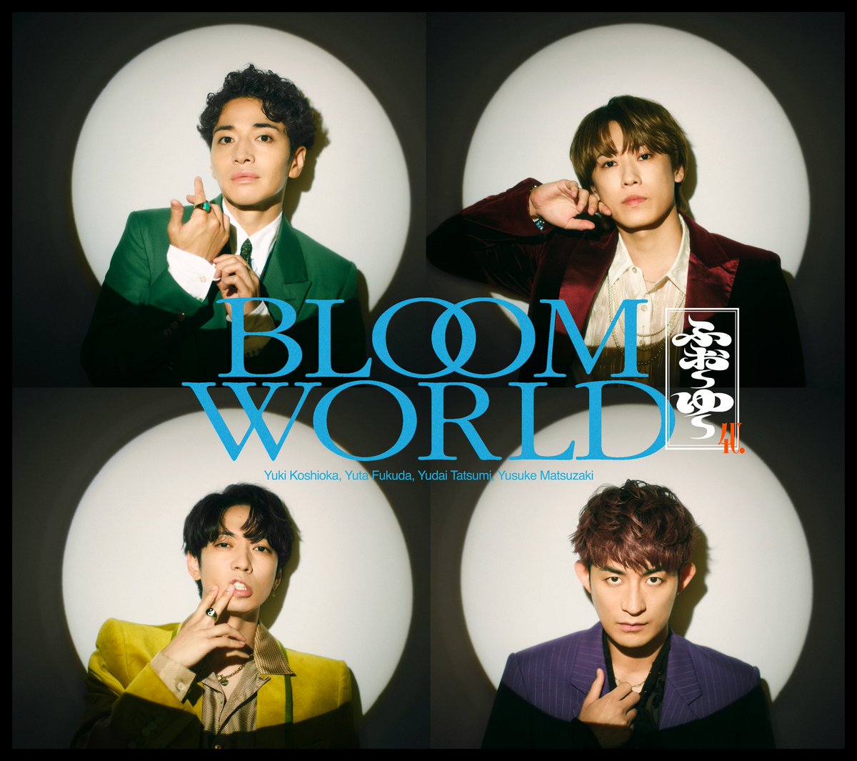 TOWER_Online's tweet photo. ふぉ～ゆ～

デビューシングル『BLOOM WORLD』2026年11月11日発売🎉

🔻御予約はこちら
https://t.co/OytMGa5e7A

デビュー曲は堂本光一プロデュース✨

オンライン限定！本作品は2026年9月29日23:59までポイント20％還元🉐

#ふぉ〜ゆ〜
#ふぉ〜ゆ〜CDデビュー https://t.co/zjU0jlcqSI