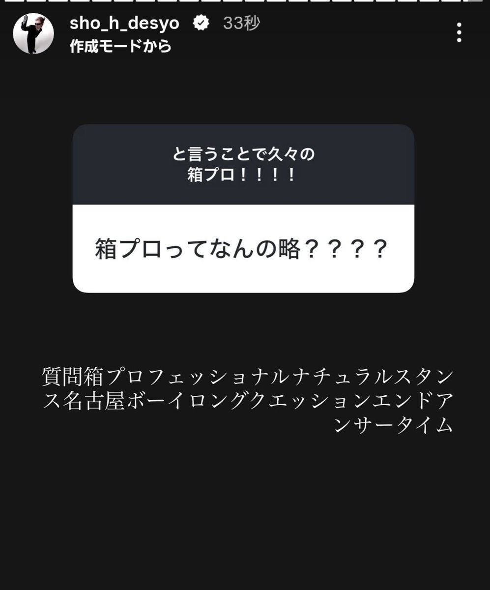 kshowhp_'s tweet photo. 久しぶりの箱プロ嬉しかった🥰

ちょうど休憩のタイミングでスマホ開いたらお友達達から「箱プロ！！」「バコプロ」とLINE入ってて面白かった🤣
みんな優しい教えてくれてありがとう♡

箱プロってこんなに長かったんだね
次、覚えて無さそう笑
さて残りの仕事頑張ってこよ

#平野紫耀_質問の箱 https://t.co/r5wAHGpKJs