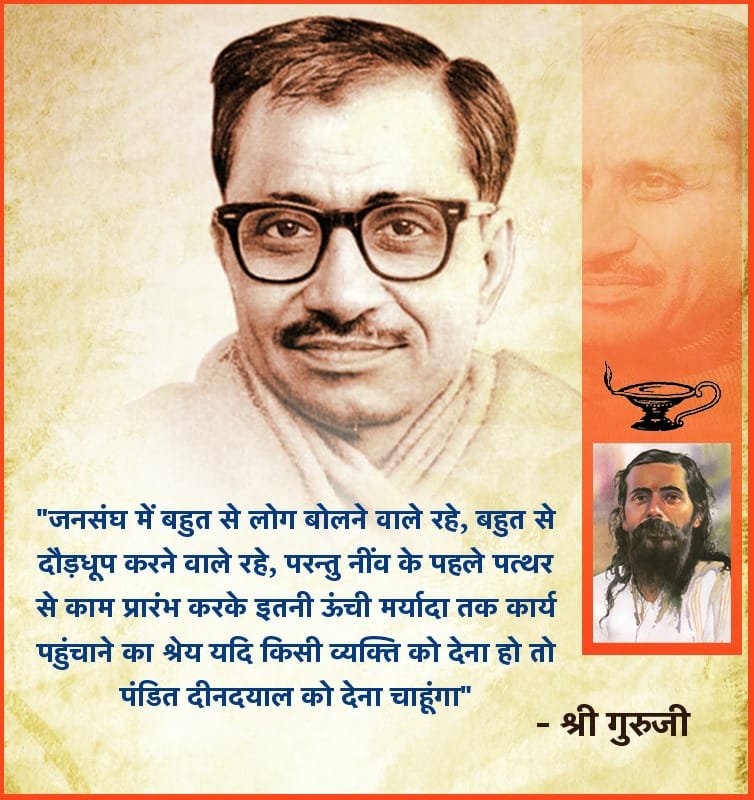 SSanjayRathore's tweet photo. पंडित दीनदयाल जी के अनुसार, एकता का सिद्धांत केवल परिवार तक ही सीमित नहीं रह सकता, क्योंकि परिवार समाज की इकाई है, समाज मानवता का हिस्सा है, मानवता प्रकृति का हिस्सा है और प्रकृति ईश्वर का हिस्सा है।#पंडित_दीनदयाल_उपाध्याय 
#एकात्म_मानववाद 
#vskmalwa https://t.co/kXYD4NBVkN