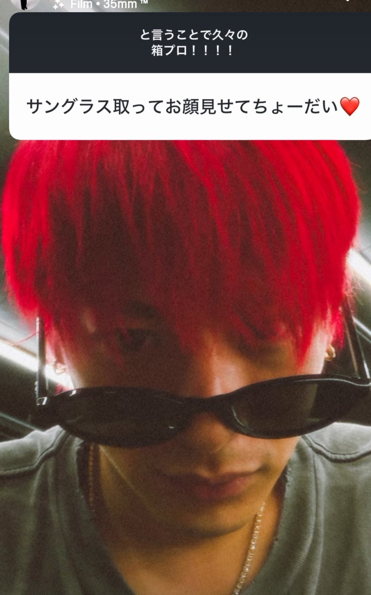 kshowhp_'s tweet photo. 久しぶりの箱プロ嬉しかった🥰

ちょうど休憩のタイミングでスマホ開いたらお友達達から「箱プロ！！」「バコプロ」とLINE入ってて面白かった🤣
みんな優しい教えてくれてありがとう♡

箱プロってこんなに長かったんだね
次、覚えて無さそう笑
さて残りの仕事頑張ってこよ

#平野紫耀_質問の箱 https://t.co/r5wAHGpKJs