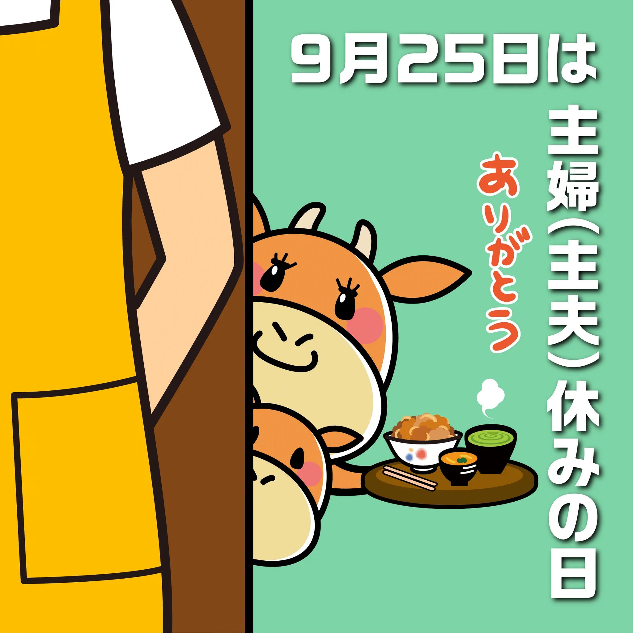 公式】松屋 (@matsuya_foods) / X