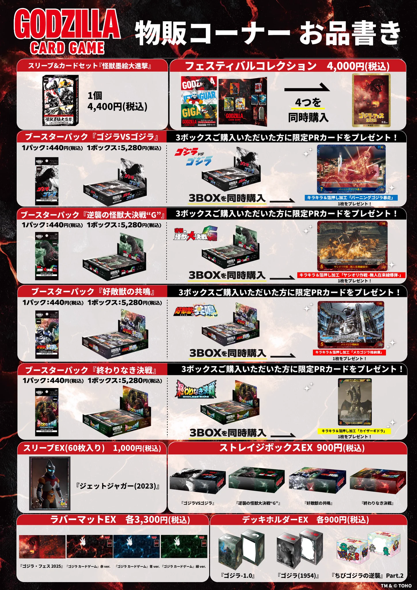 ゴジラ カードゲーム」公式 (@godzilla_tcg) / X