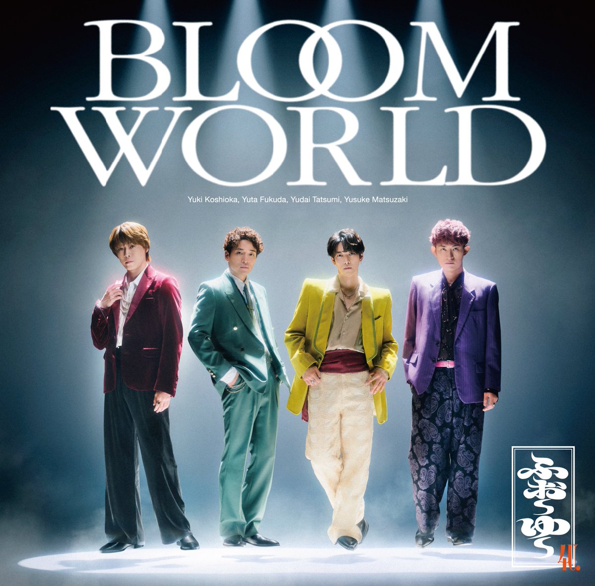 TOWER_Online's tweet photo. ふぉ～ゆ～

デビューシングル『BLOOM WORLD』2026年11月11日発売🎉

🔻御予約はこちら
https://t.co/OytMGa5e7A

デビュー曲は堂本光一プロデュース✨

オンライン限定！本作品は2026年9月29日23:59までポイント20％還元🉐

#ふぉ〜ゆ〜
#ふぉ〜ゆ〜CDデビュー https://t.co/zjU0jlcqSI