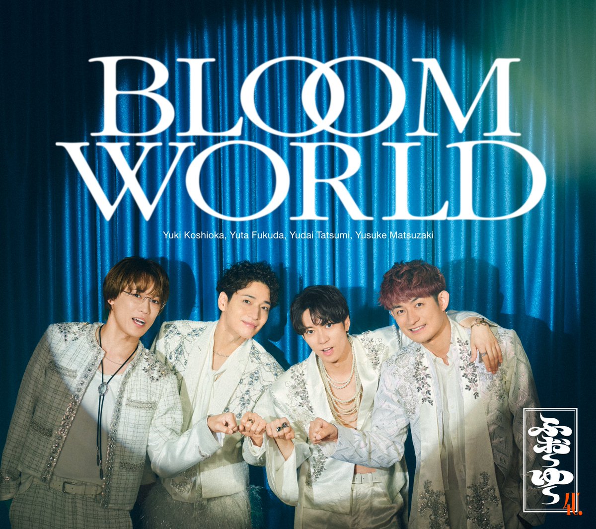 TOWER_Online's tweet photo. ふぉ～ゆ～

デビューシングル『BLOOM WORLD』2026年11月11日発売🎉

🔻御予約はこちら
https://t.co/OytMGa5e7A

デビュー曲は堂本光一プロデュース✨

オンライン限定！本作品は2026年9月29日23:59までポイント20％還元🉐

#ふぉ〜ゆ〜
#ふぉ〜ゆ〜CDデビュー https://t.co/zjU0jlcqSI