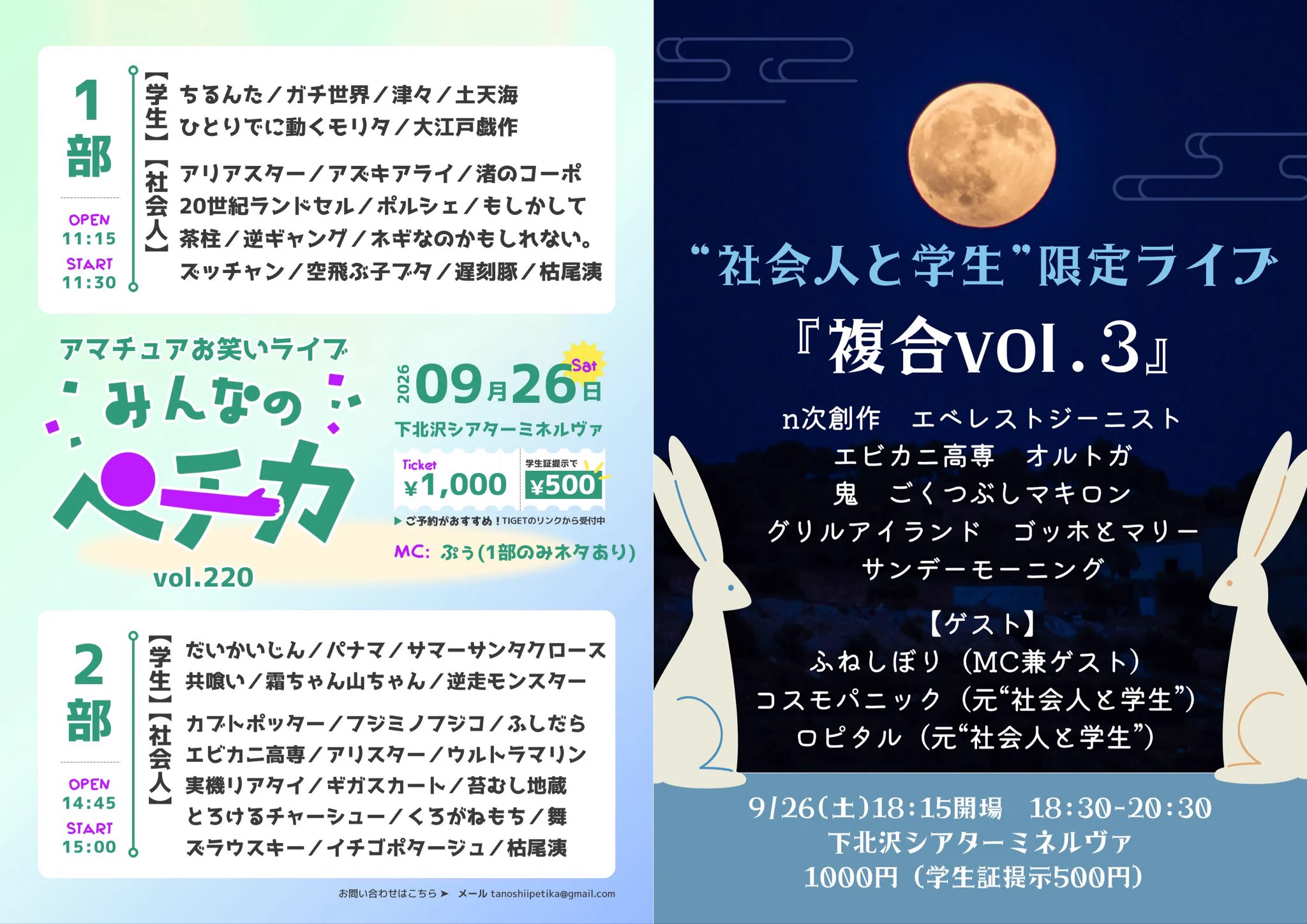 アマチュアお笑いライブ制作 楽しいペチカ on X: 