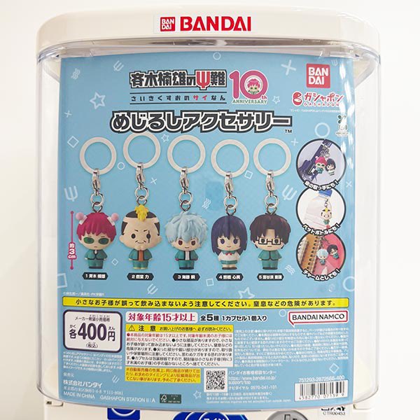 イオンモール草津の入荷情報の写真