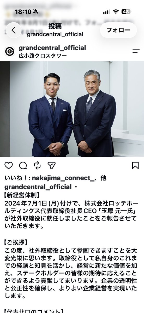business_chill's tweet photo. ロッテの代表さんに続き、ベイカレの代表さんも支援か。
色んな噂が賑わしてるけど、結局噂になってるって事はすごいんよな。
界隈ではなく、大きな企業さん達からの認知は強いから。
同世代の中では、北口君背負ってるものでかい。 https://t.co/0EoLKfvU6D