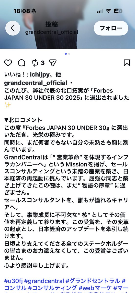 business_chill's tweet photo. ロッテの代表さんに続き、ベイカレの代表さんも支援か。
色んな噂が賑わしてるけど、結局噂になってるって事はすごいんよな。
界隈ではなく、大きな企業さん達からの認知は強いから。
同世代の中では、北口君背負ってるものでかい。 https://t.co/0EoLKfvU6D