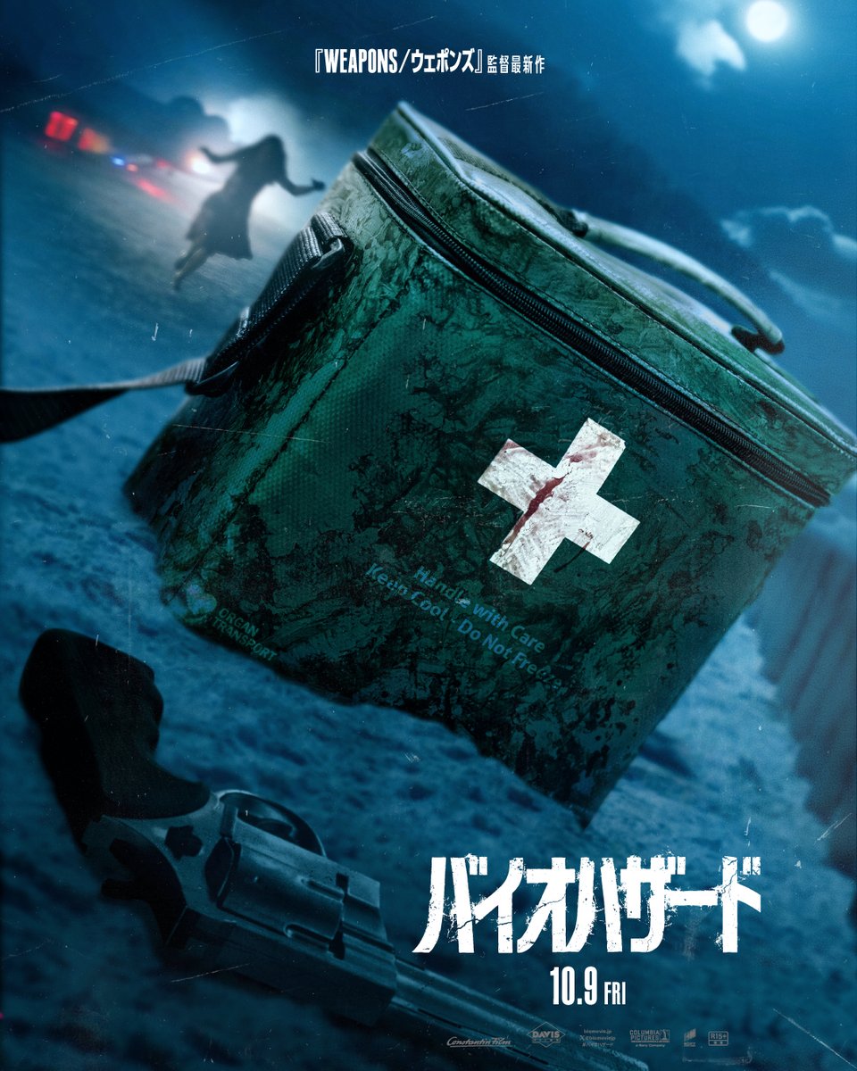 zombietecho's tweet photo. ザック・クレッガー監督の映画『バイオハザード』より新ポスター公開。雪に覆われたラクーンシティを背景に、血のついた医療物資用バッグと拳銃が大きくフィーチャーされ、その背後には何者かの人影が。10月9日公開。
https://t.co/eLXKJTloYz https://t.co/XJzYpRVI6e