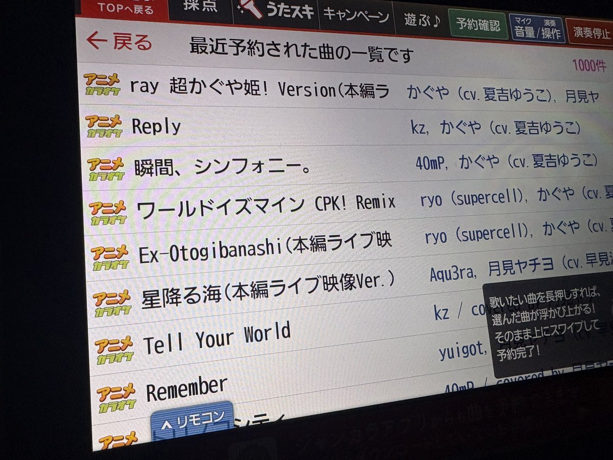 HTNMK_biglove's tweet photo. 超かぐや姫！を見た後の人のカラオケなんてこうなるに決まっているんだ、そしてまた泣く https://t.co/64rjZumvwQ