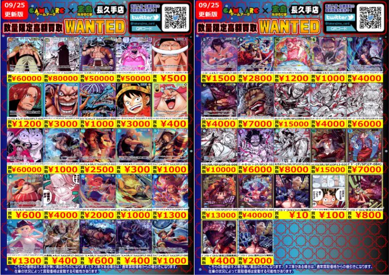 宝島長久手店 TCGshop on X: 