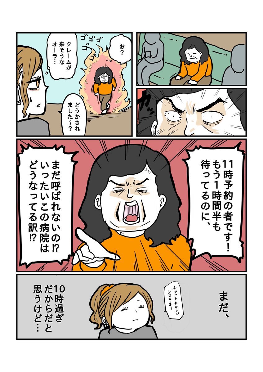 100nichigonoRT's tweet photo. ギャルと予約時間 https://t.co/RHjdjEDgW2