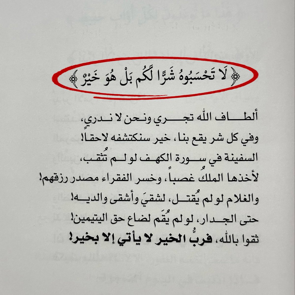 Rawai3_Quran's tweet photo. https://t.co/RweROXh4j7