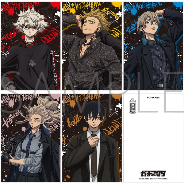 gachi_gachi4's tweet photo. 2026年12月発売予定

アニメイトオンラインにて予約開始

ガチアクタ ポストカードセット

https://t.co/u2SXGMohdn https://t.co/PUlp8VSzem