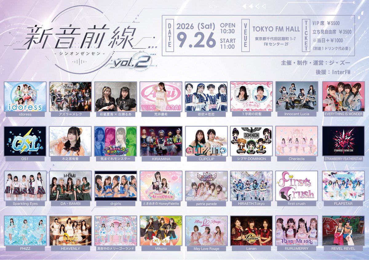 osone0820's tweet photo. ⚡️明日の #OS1 ⚡️

／
前売りチケットは本日23:59まで購入可能です！
＼

🗓️9/26(土)
『新音前線-シンオンゼンセン- vol.2』

📍TOKYO FMホール
🎤12:50〜13:05
📸13:10〜14:10
🎟️ https://t.co/YxdFGAn0Lb https://t.co/edK2TS88Zm