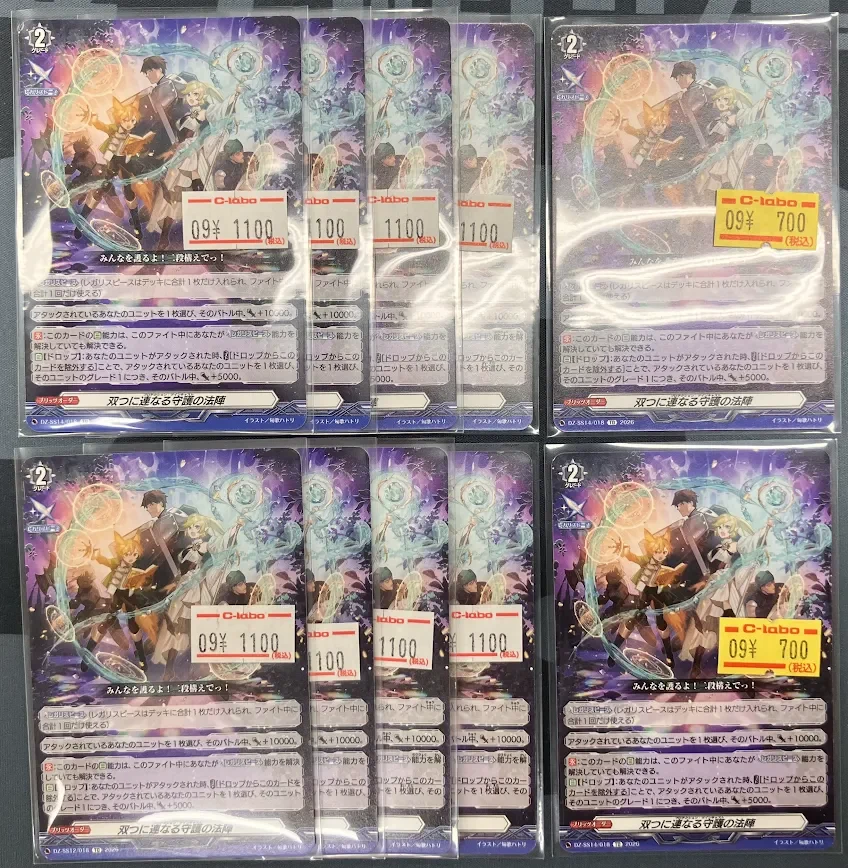 カードラボ宇都宮店 on X: 