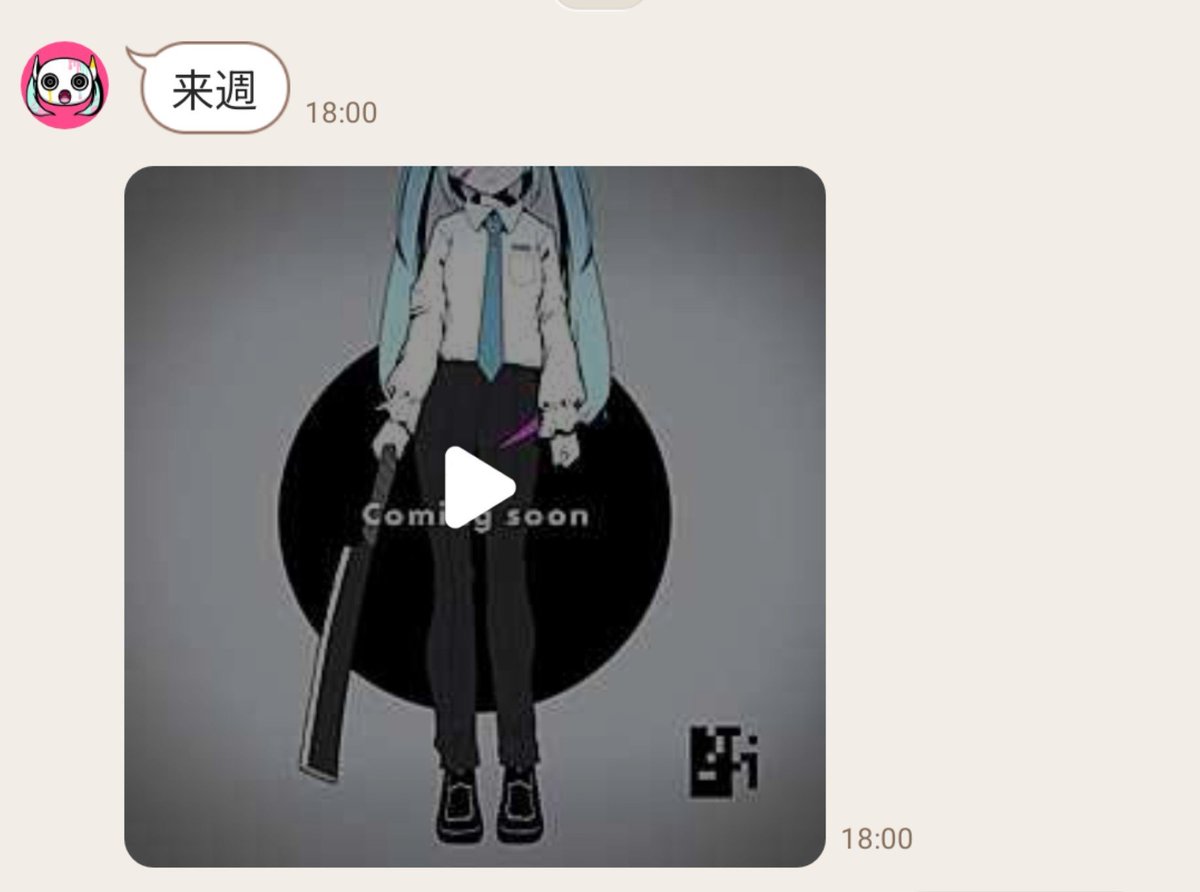Iamcupper's tweet photo. 新曲！？ https://t.co/QSKPbVoObt