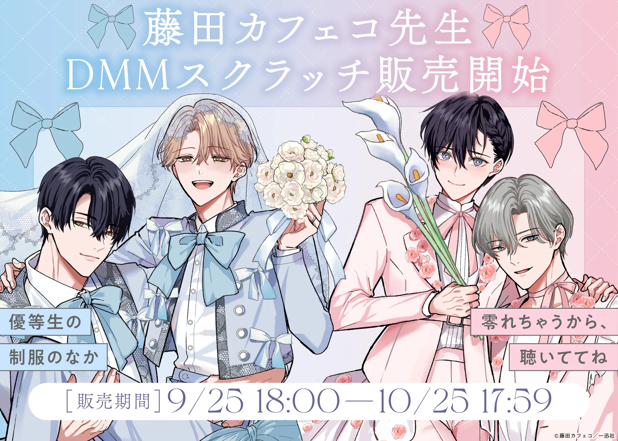 一迅社gateau［ガトー］編集部 on X: 