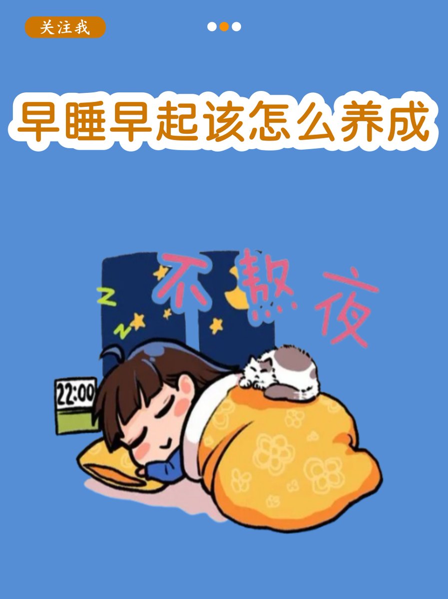 MilaMcanany's tweet photo. Tired of staying up late Try a 10-minute earlier bedtime every day this week—small shifts build big energy! Let’s nail a healthier routine together ， https://t.co/xN9BSSsZBt