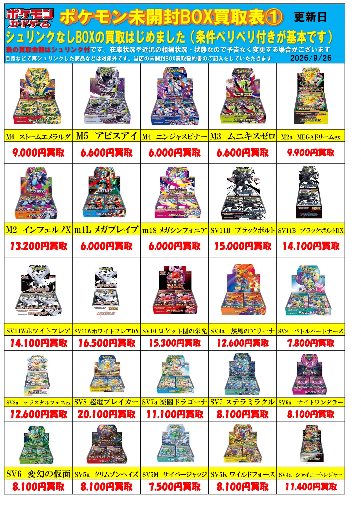 THE_BUYERS【バイヤーズ】☆マンガ倉庫太宰府店プロデュースの小型店