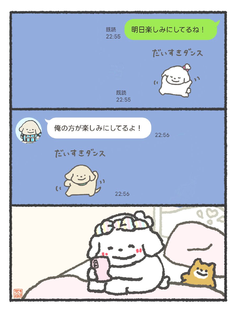 senartstudio's tweet photo. 楽しみにしてくれる彼氏

♯いい彼氏 https://t.co/NEwW6VLDqt
