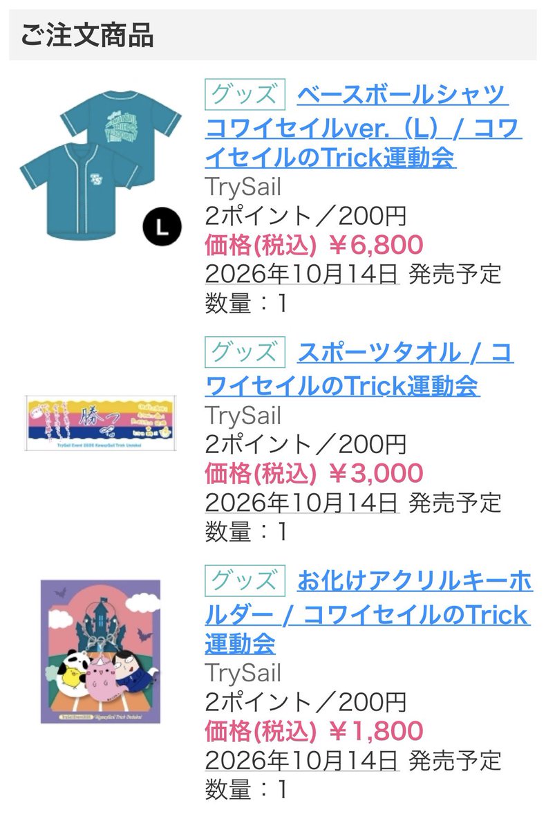 kkj_kankitsu's tweet photo. 買えた🙌
XLでもよかったかなあ
サイズちゃんと見てないや🤔 https://t.co/ACk75BSoRe