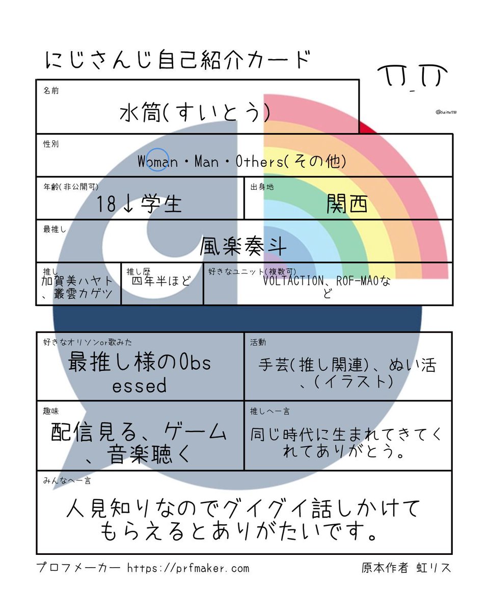 suito1733's tweet photo. にじさんじが好きなお友達が欲しい！と思い今更ですが作らせていただきました。呼びタメ、同担、他担大歓迎ですので気軽に絡んでください〜！全反応ゆっくりですが巡回させていただきます！！
#にじさんじ好きと繋がりたい 
 #にじさんじ自己紹介カード https://t.co/lXGp6kh3ov